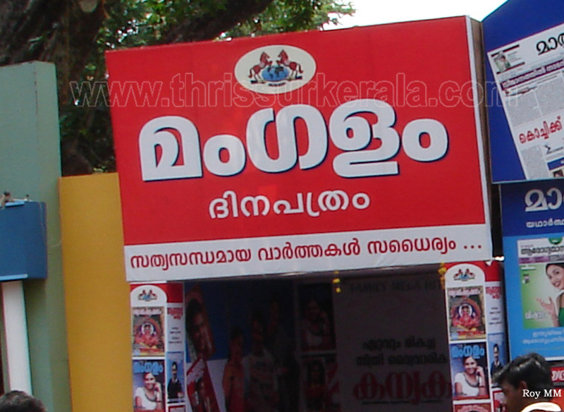 thrissur-pooram-exhibition-2010 (22)